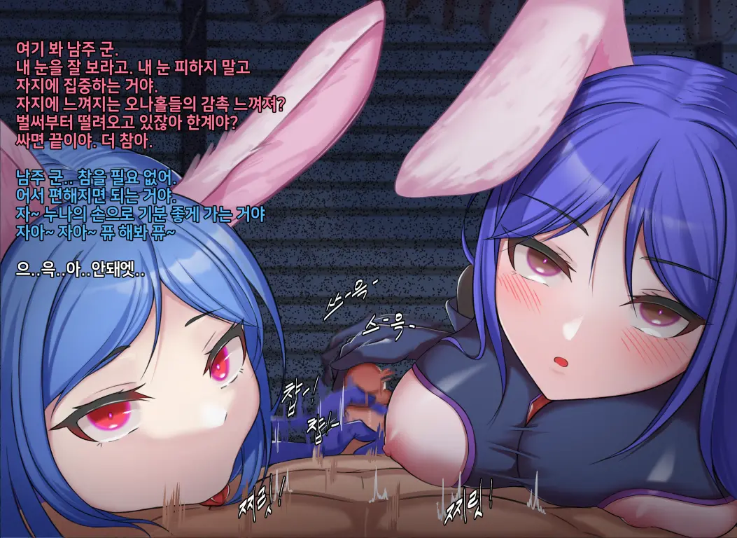 타락! 러버레인저 개장판